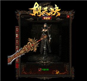 天龙八部私服极品女王