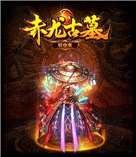 防序章天龙八部私服